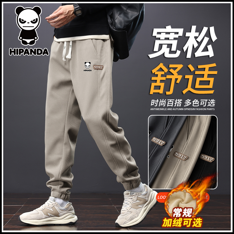 Hi Panda秋冬季新款华夫格休闲裤男宽松束脚潮牌运动加绒加厚卫裤