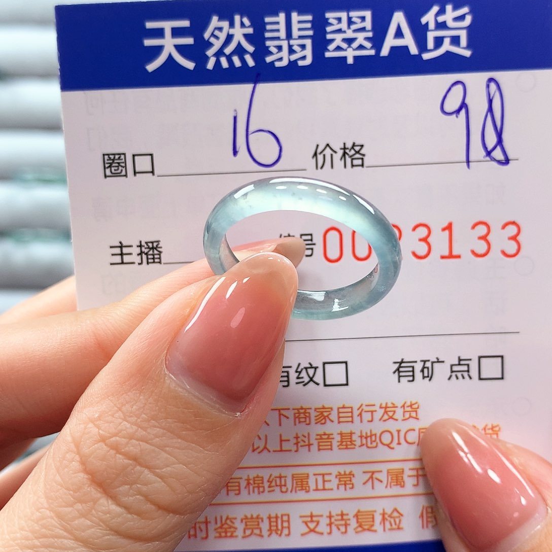 翡翠戒指未镶嵌翡翠