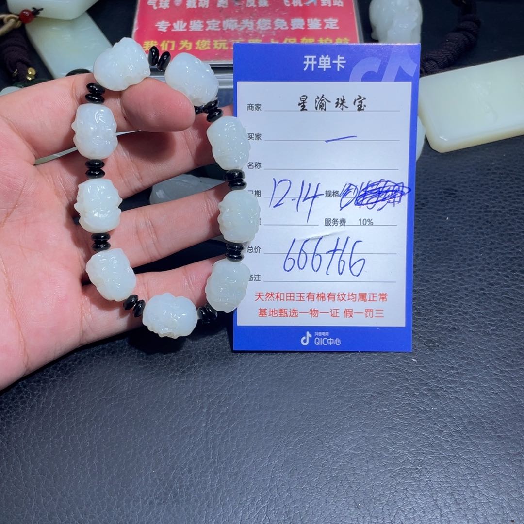 未镶嵌和田玉挂件一**顺