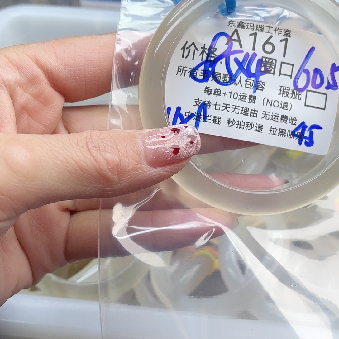 鱼***刺玛瑙/玉髓未镶嵌手镯161