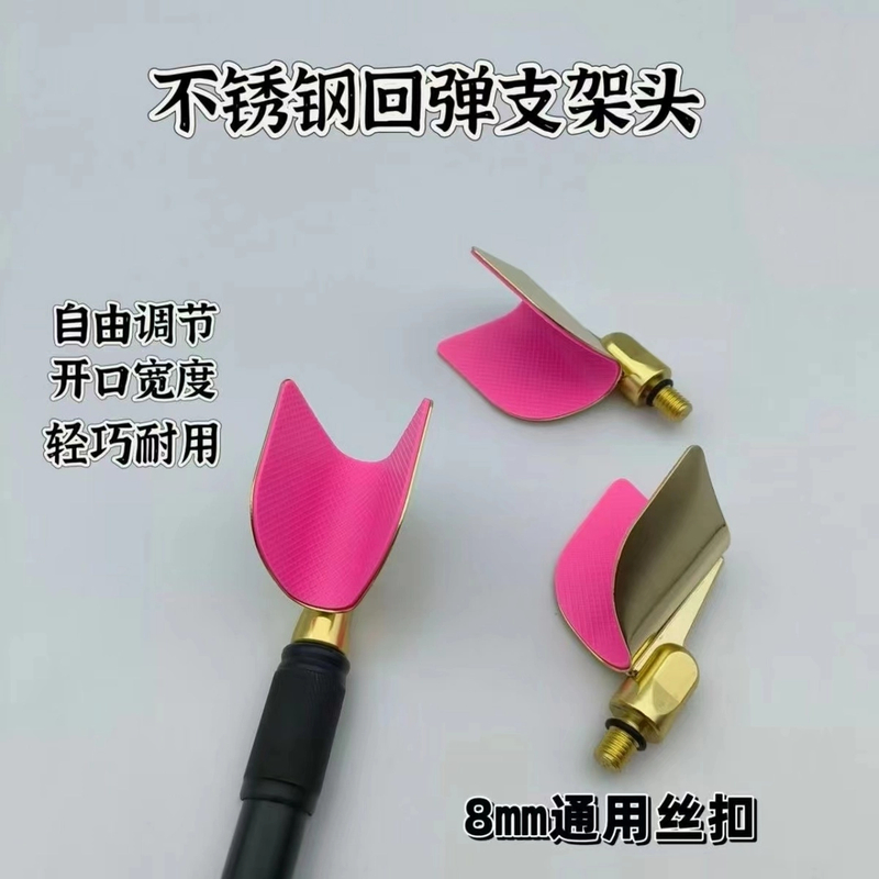 竞技支架头黑坑不锈钢自动回弹羊角头钓鱼架杆鱼竿支架炮台配件