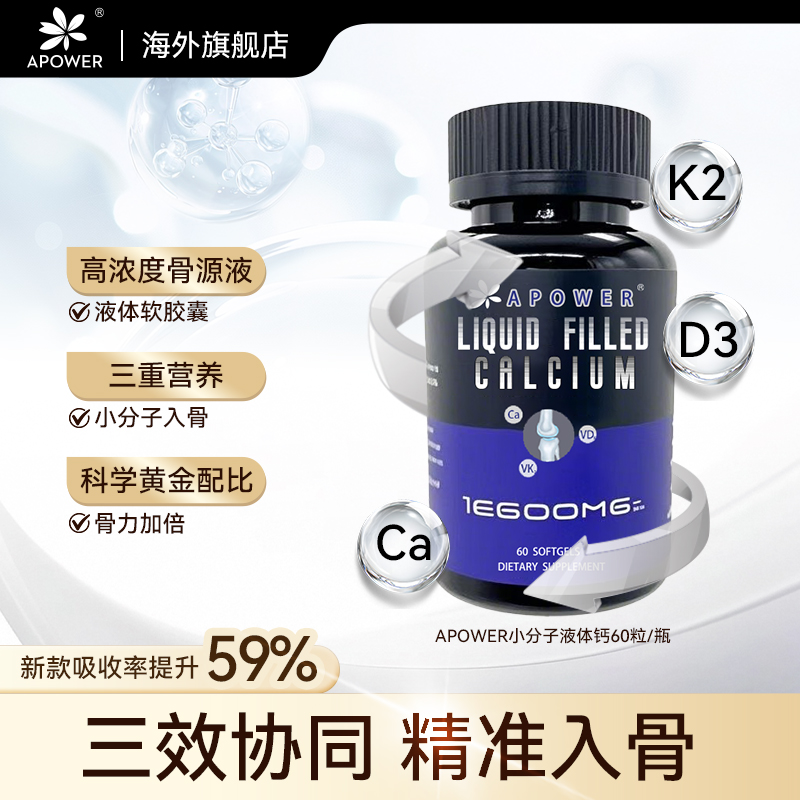 【到手3瓶180粒】新加坡液体钙维生素D3/K2软胶囊关节养护易吸收BD