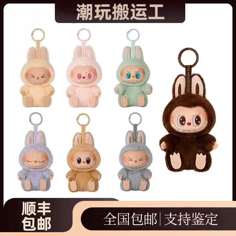 二代坐坐系列搪胶毛绒挂件潮玩盲盒直播拆盒女朋友生日礼物