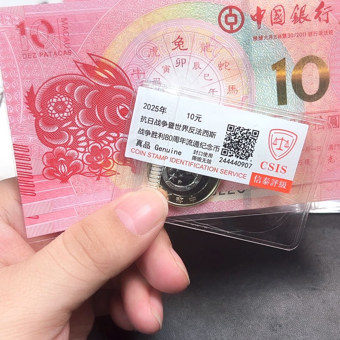 其他普通金属80币➕评级一套