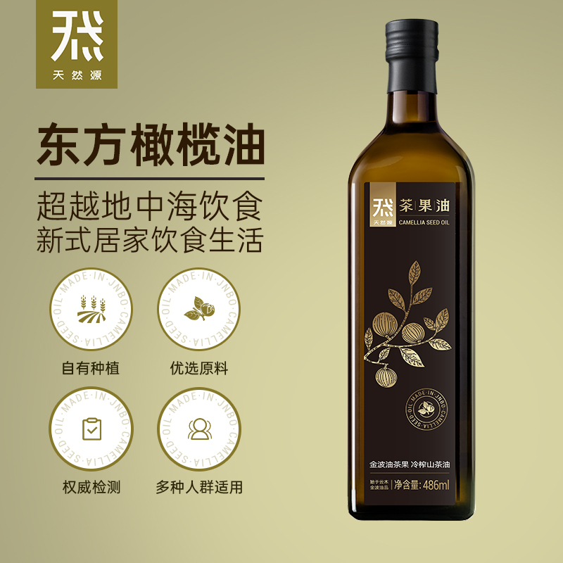 天然源486ml+100ml*2  正装-茶果油云木有机庄园金波鲜果冷榨