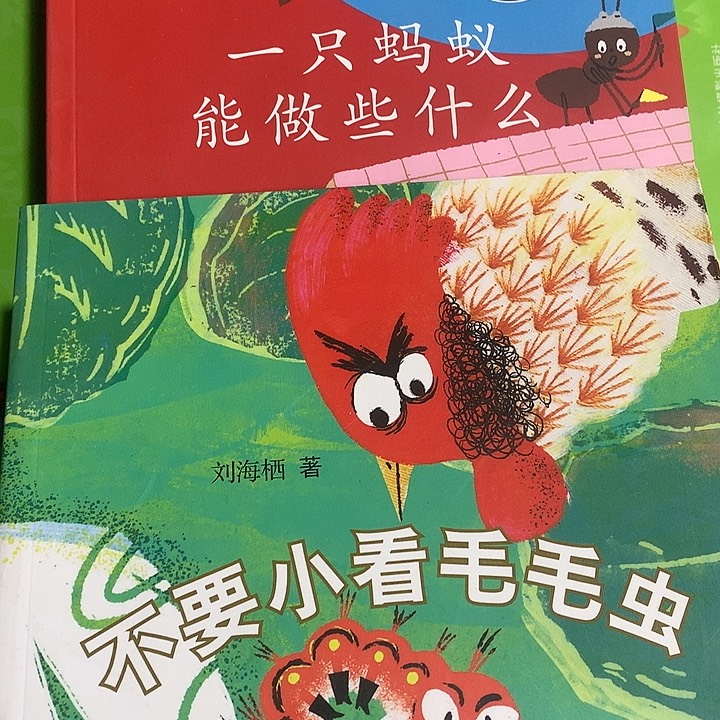 刘还栖原创童话2本