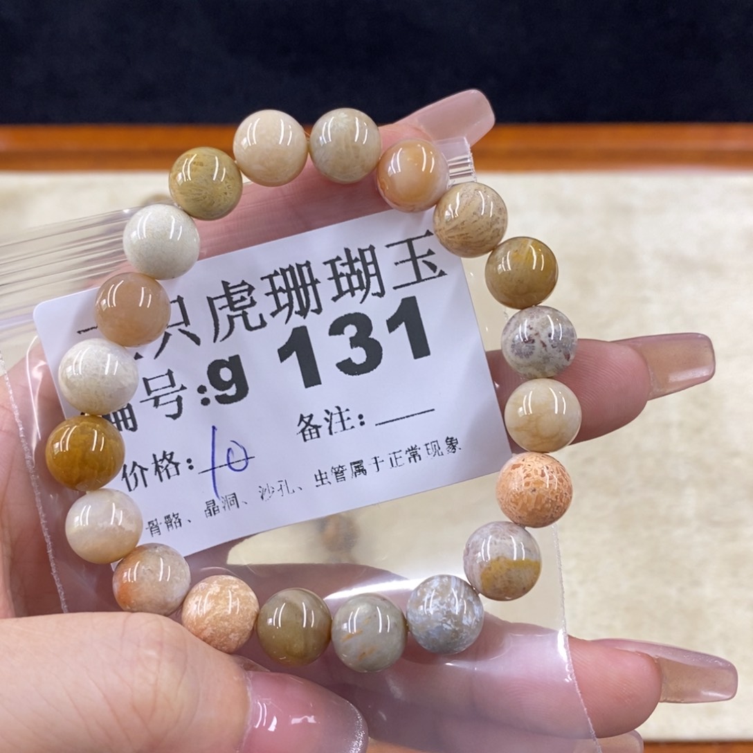 硅化珊瑚（珊瑚玉）未镶嵌1静**开