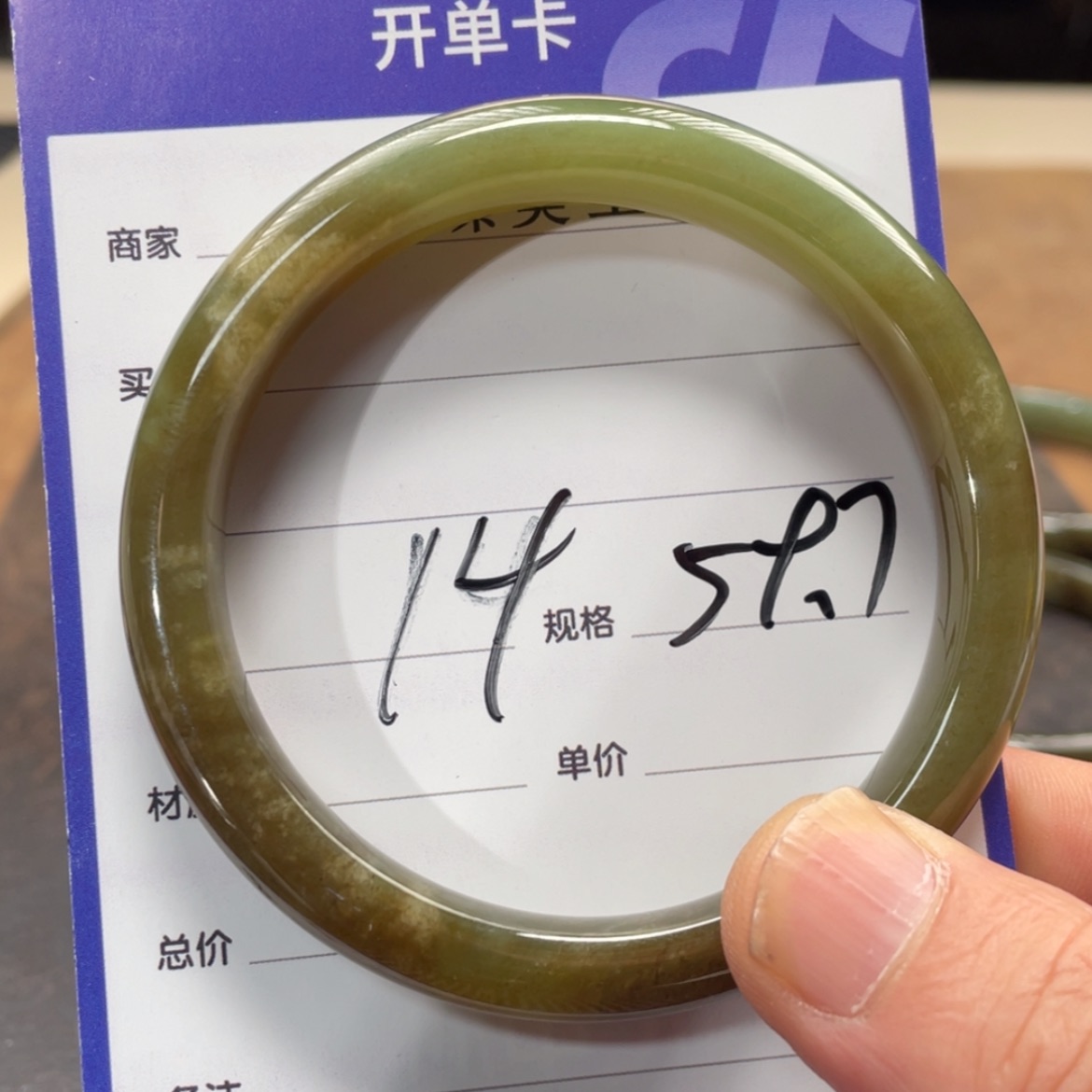 【闪购商品】和田玉手镯未镶嵌