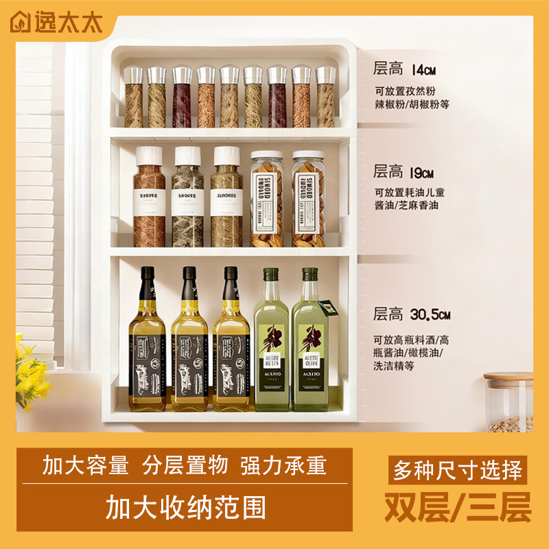 逸太太2025升级厨房壁挂放置物架多功能调味罐壁挂式免打孔