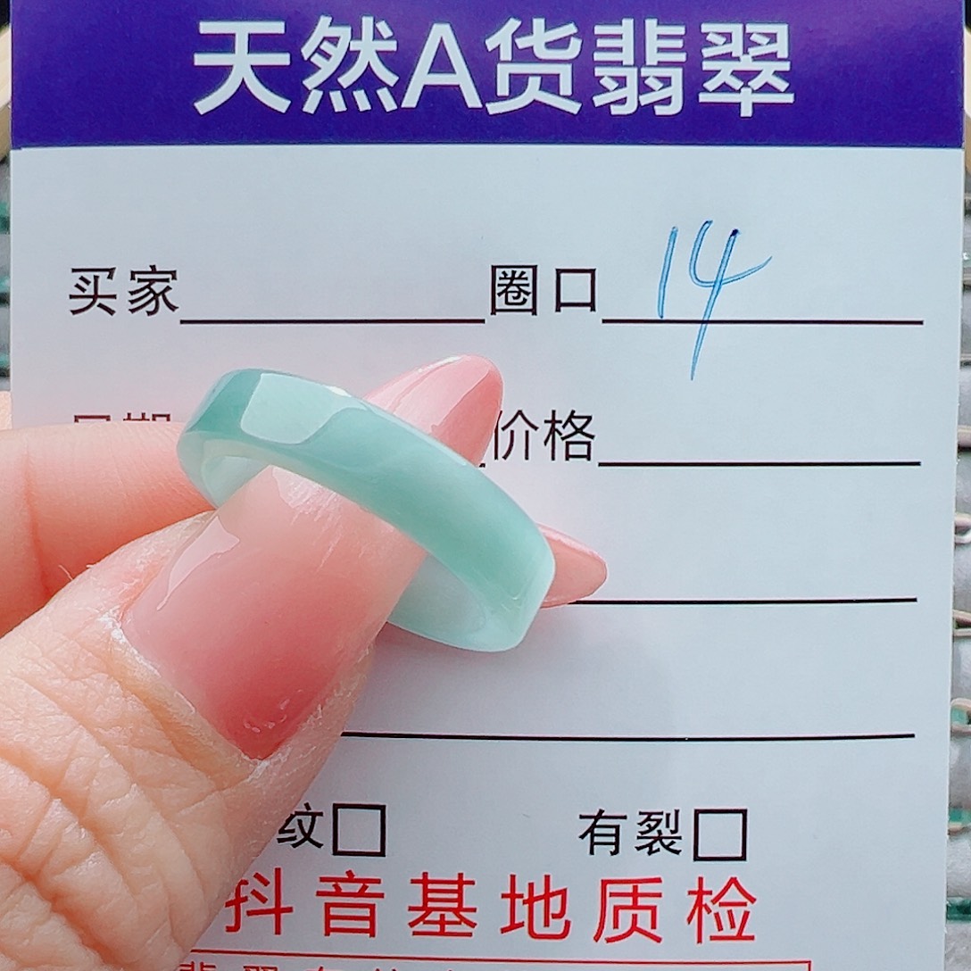 未镶嵌戒圈翡翠春*戒圈