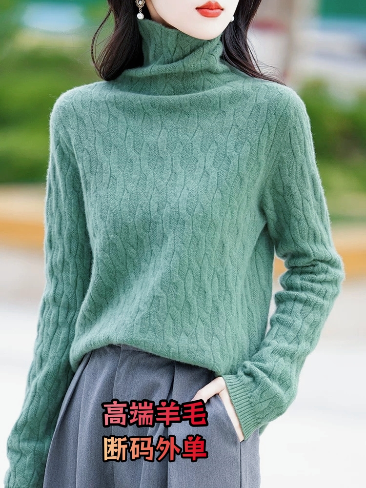 3458 祺欣家 (65%柔软羊毛) 断码外单加厚麻花堆堆领高级感针织衫