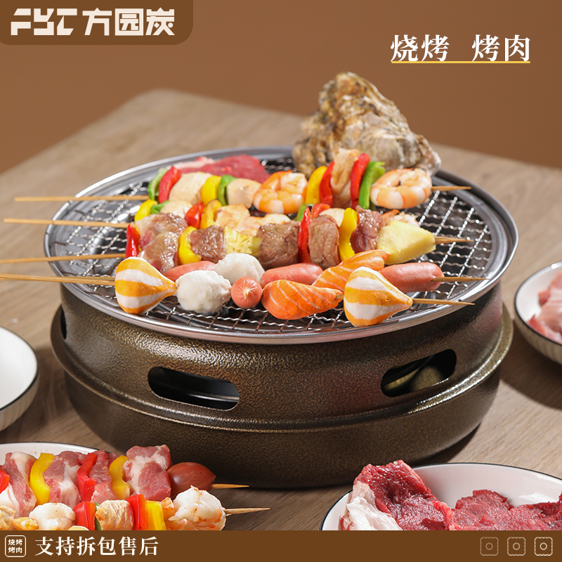 方园炭古铜色炭烤炉 烤肉炉韩式烤烤炉 户外露营围炉