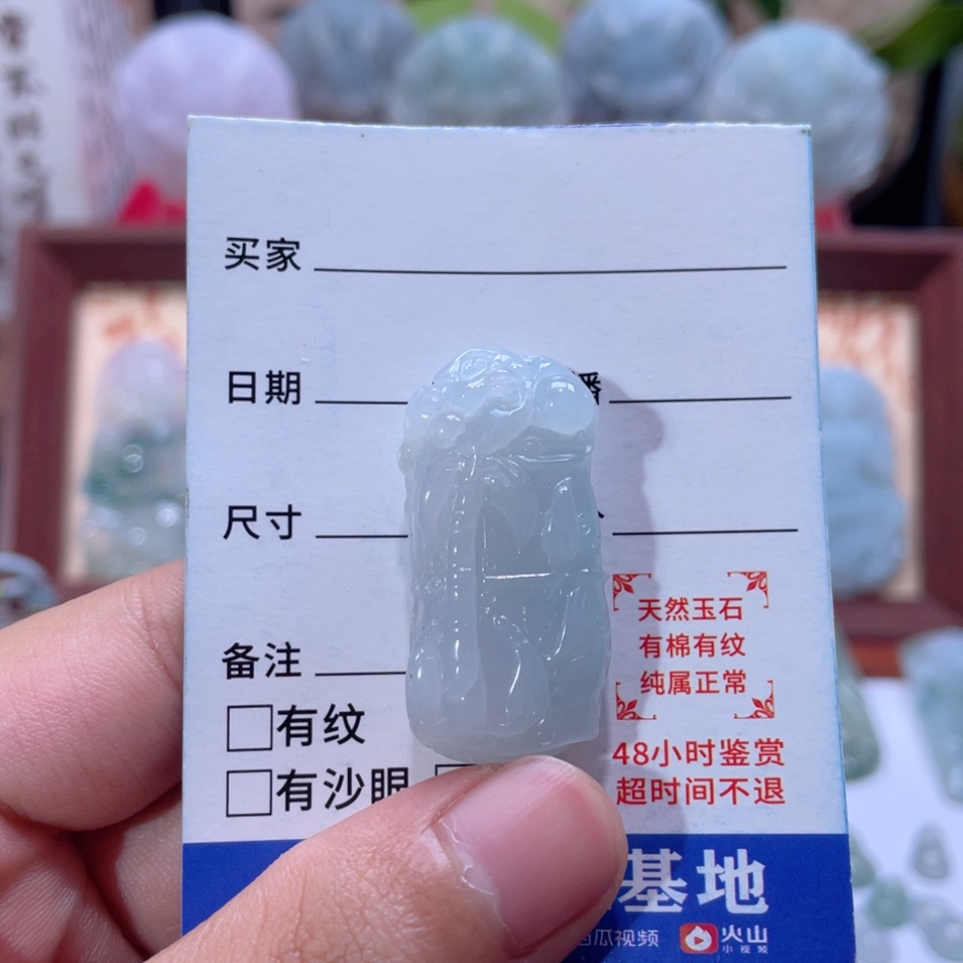 翡翠未镶嵌挂件翡翠