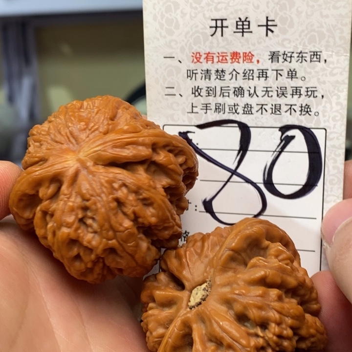 文玩核桃吊坠大粗筋49尺80