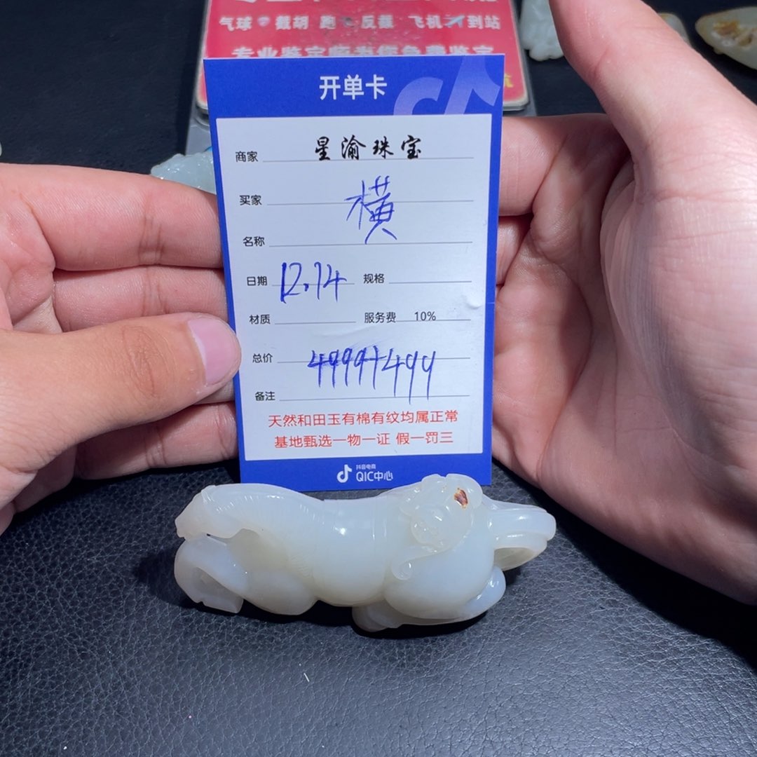 未镶嵌和田玉挂件横**舒