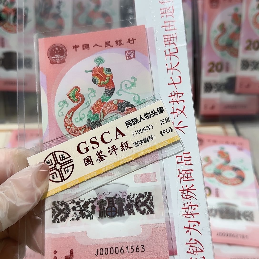 纸000061563。。。。。。大司令