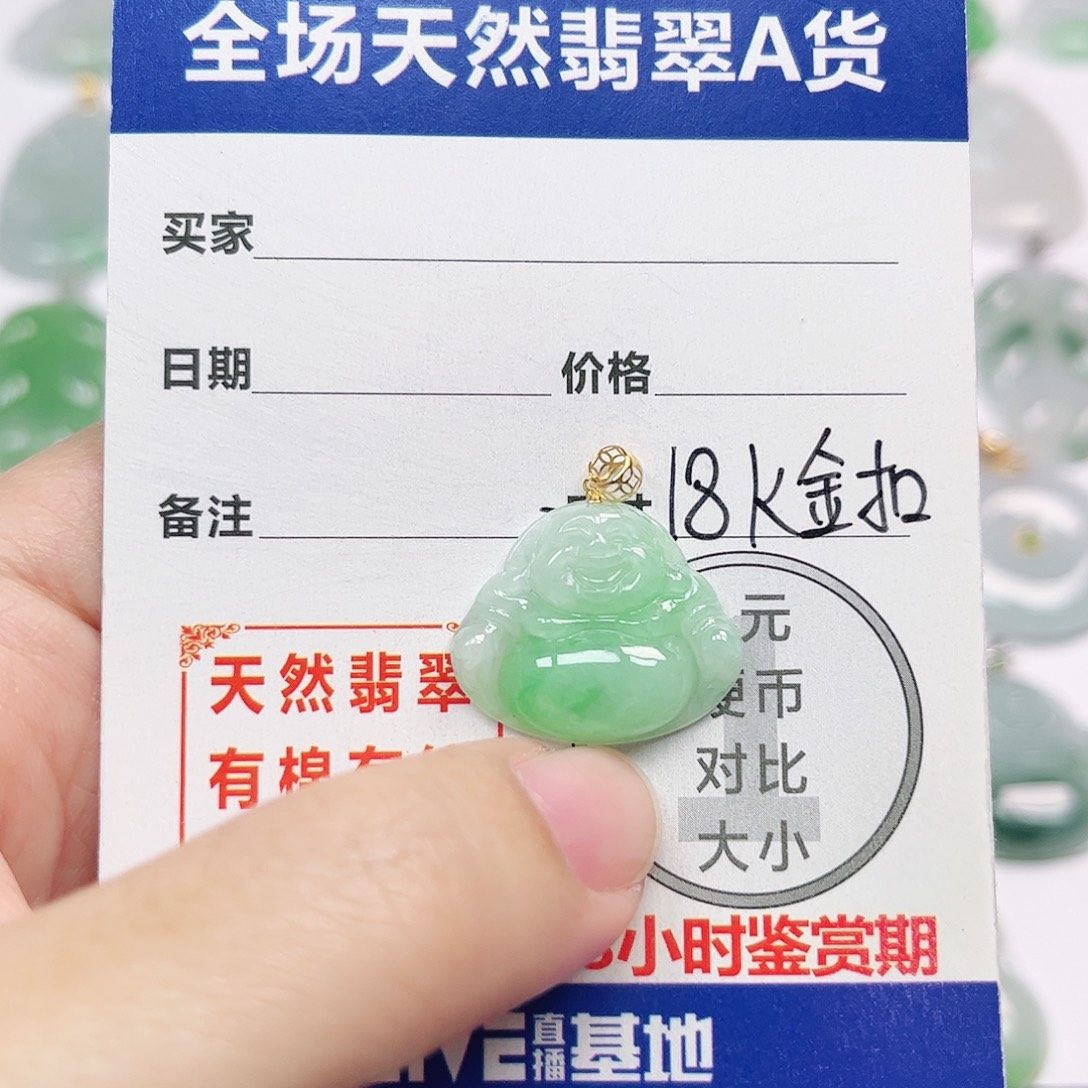 翡翠18K金镶嵌挂件