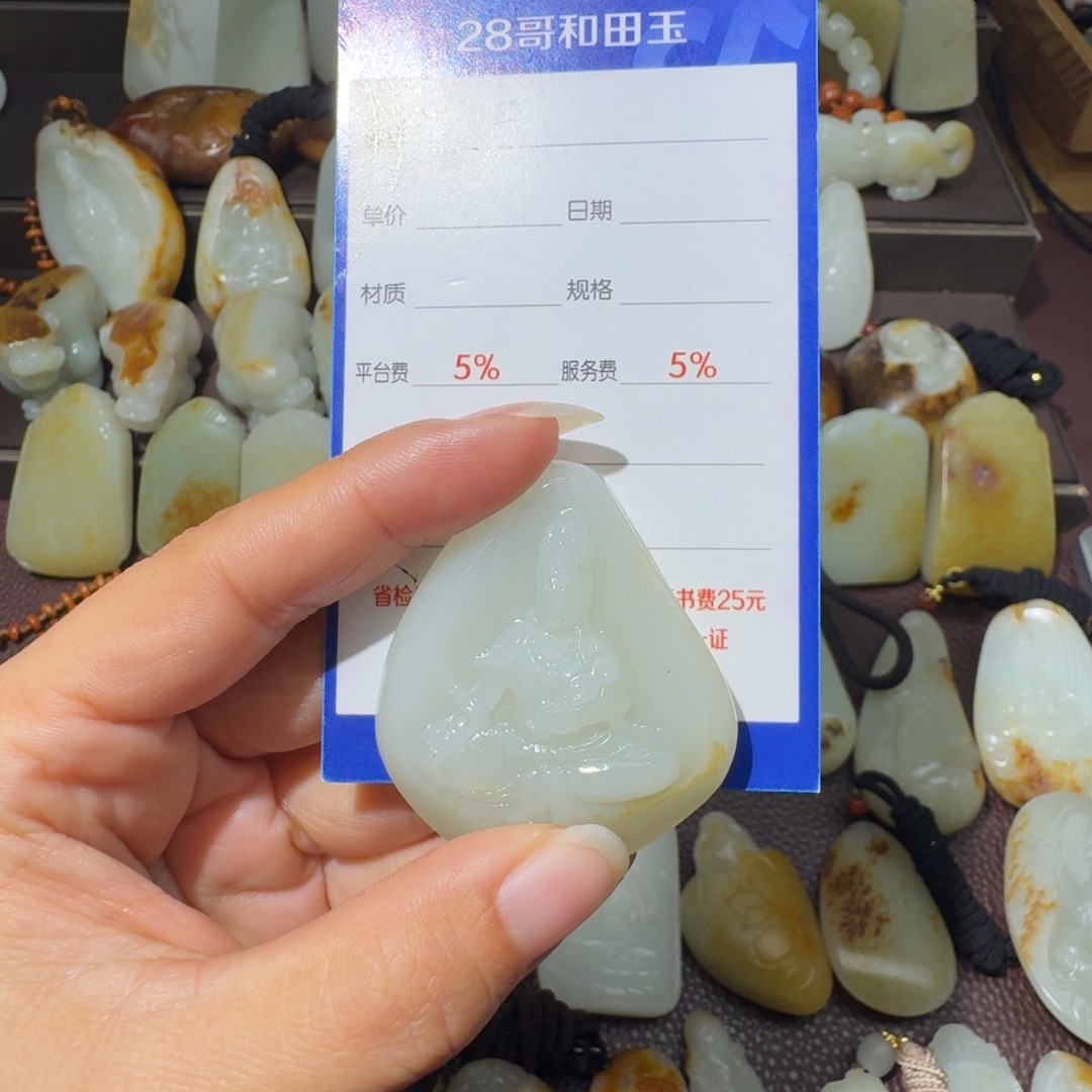和田玉未镶嵌吊坠(不含链)