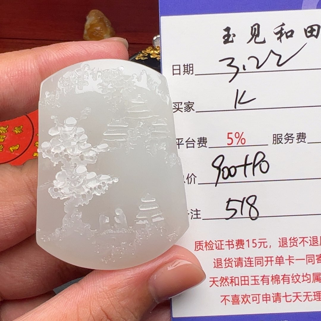 和田玉未镶嵌挂件K*