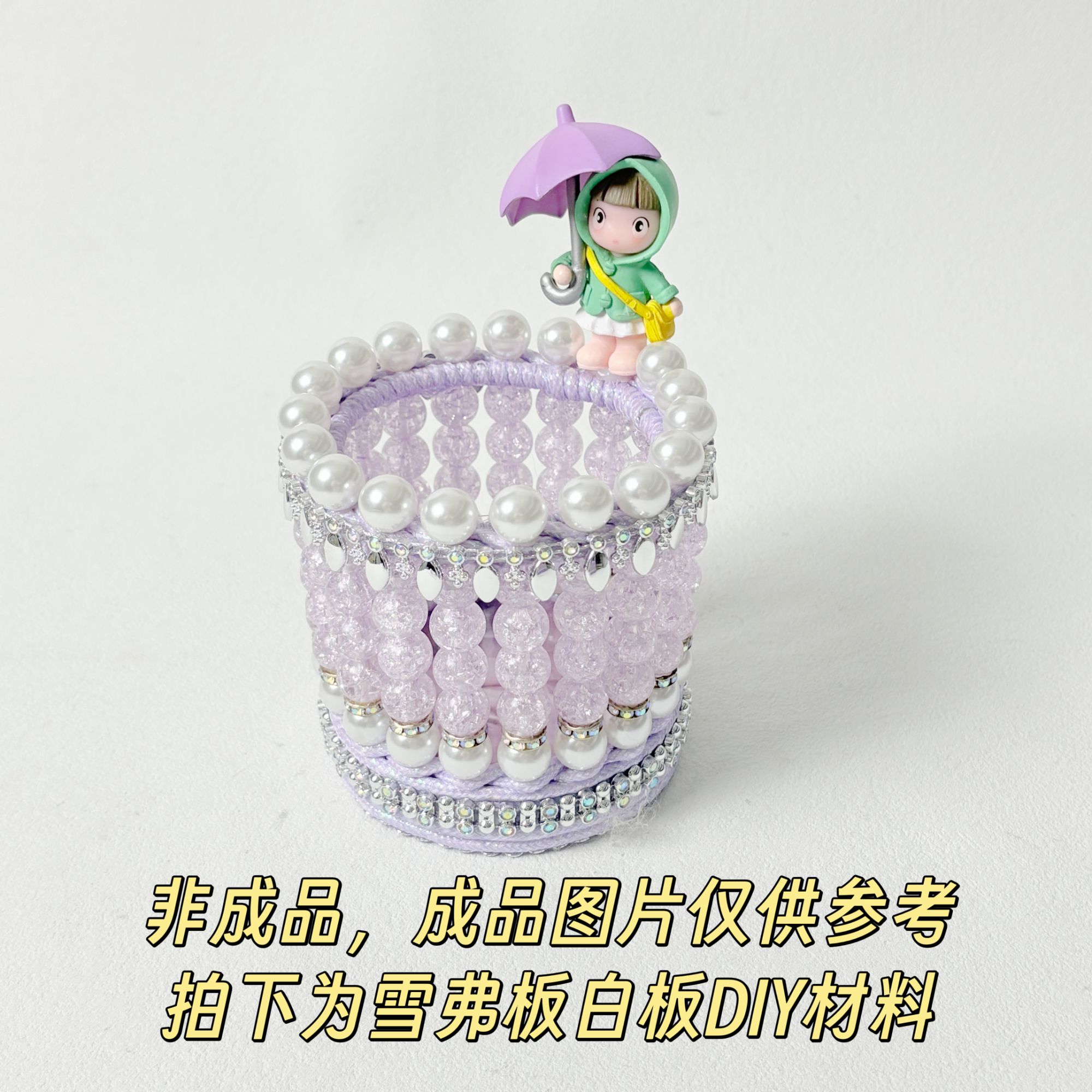 【48号】【手机支架笔筒打梁款】雪弗板白板手工DIY辅料