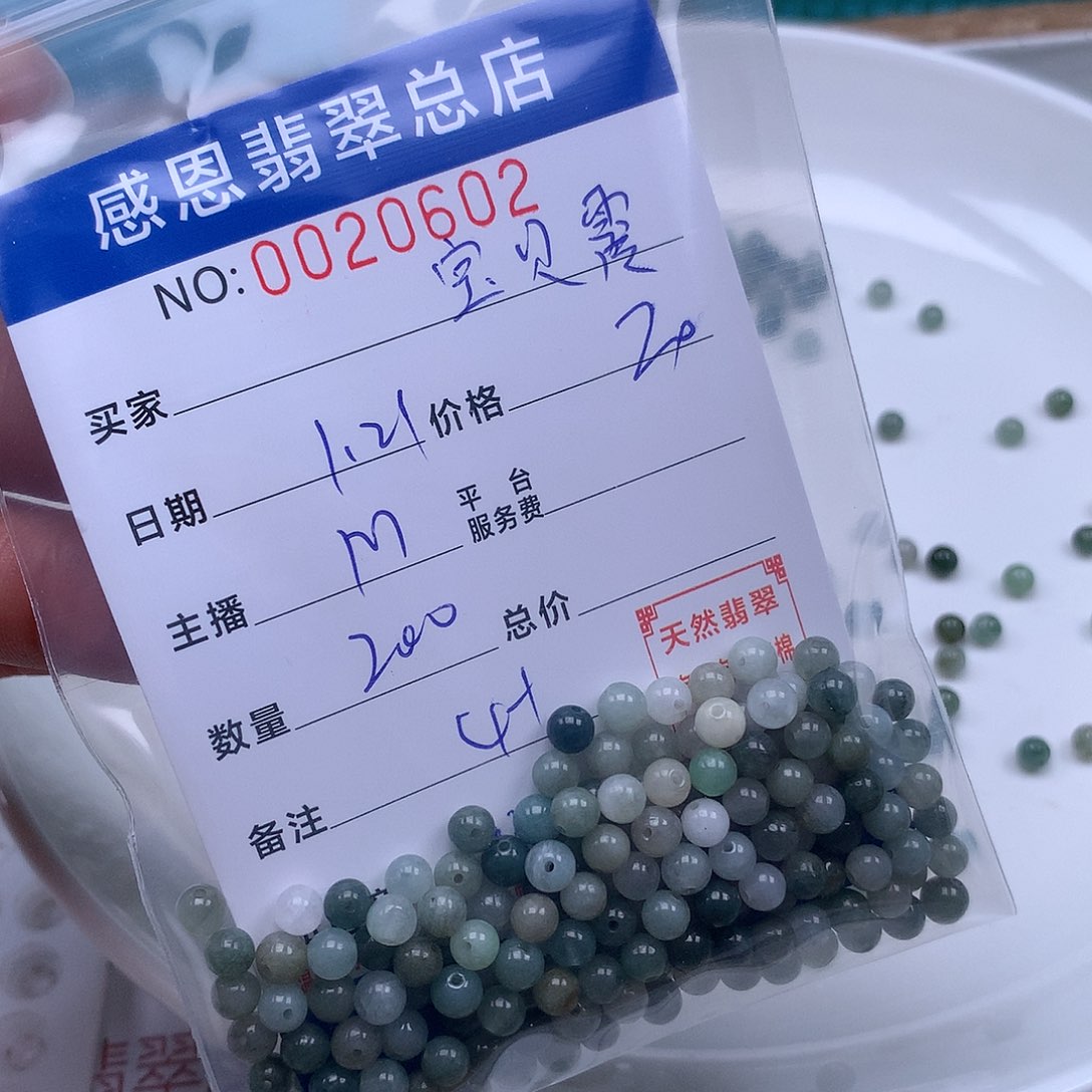 翡翠手链足铂镶嵌宝*霞