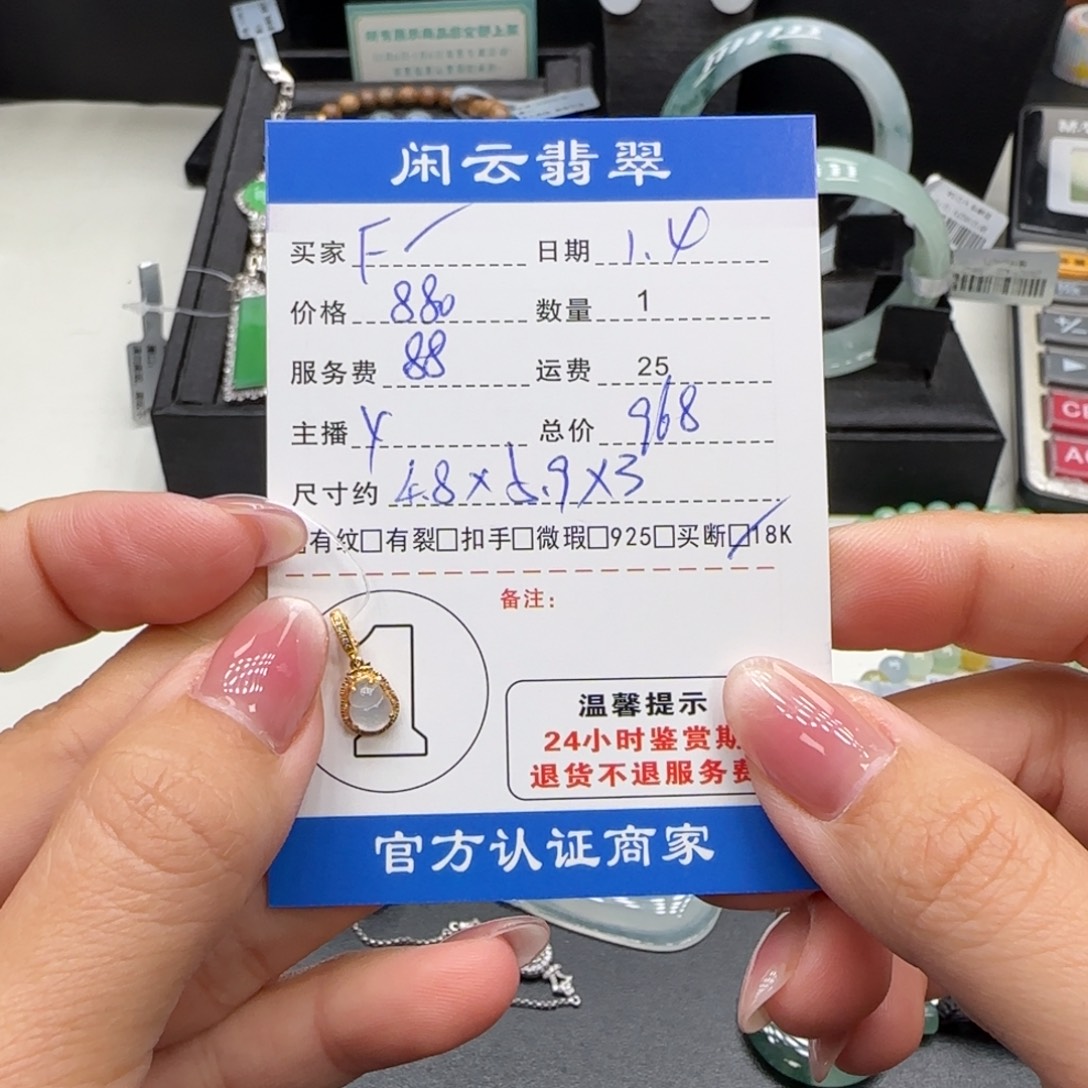 F***n翡翠18K金镶嵌挂件翡翠挂件