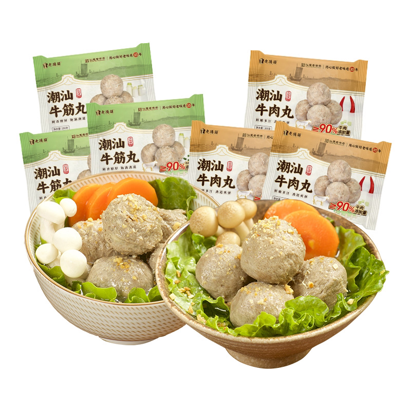 汕尾特产老德头牛肉丸组合6包
