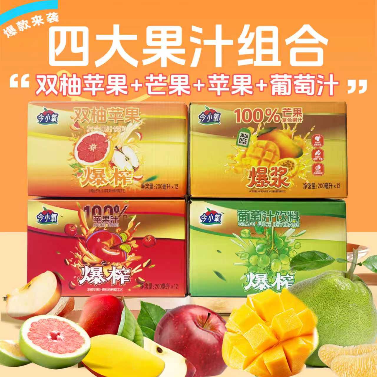 ľɭ 100%ƻ��֭ ˫��֭ ����֭ â��֭ ���� �ﶬ�ú� 139Ԫ