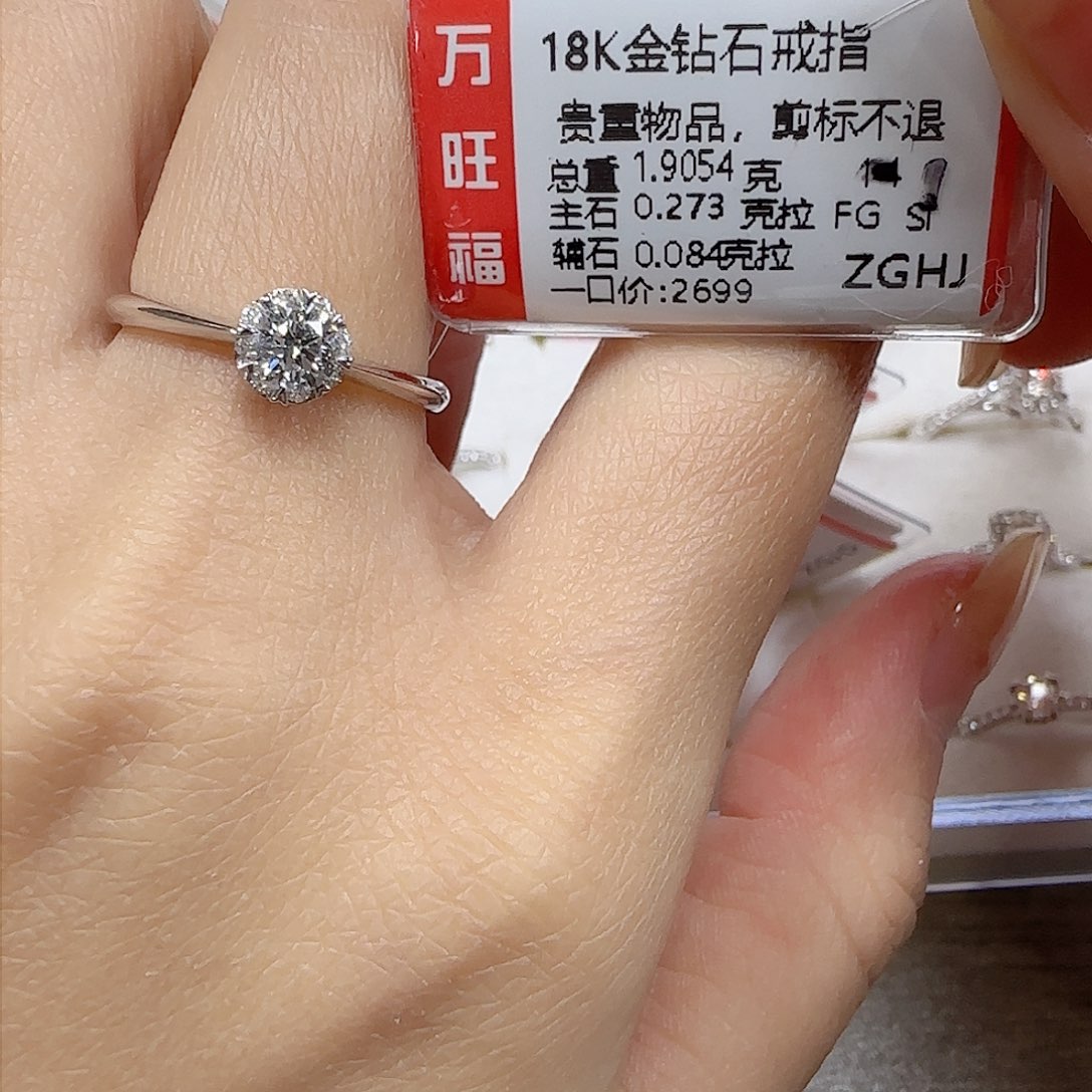 钻石戒指/指环18K金镶嵌