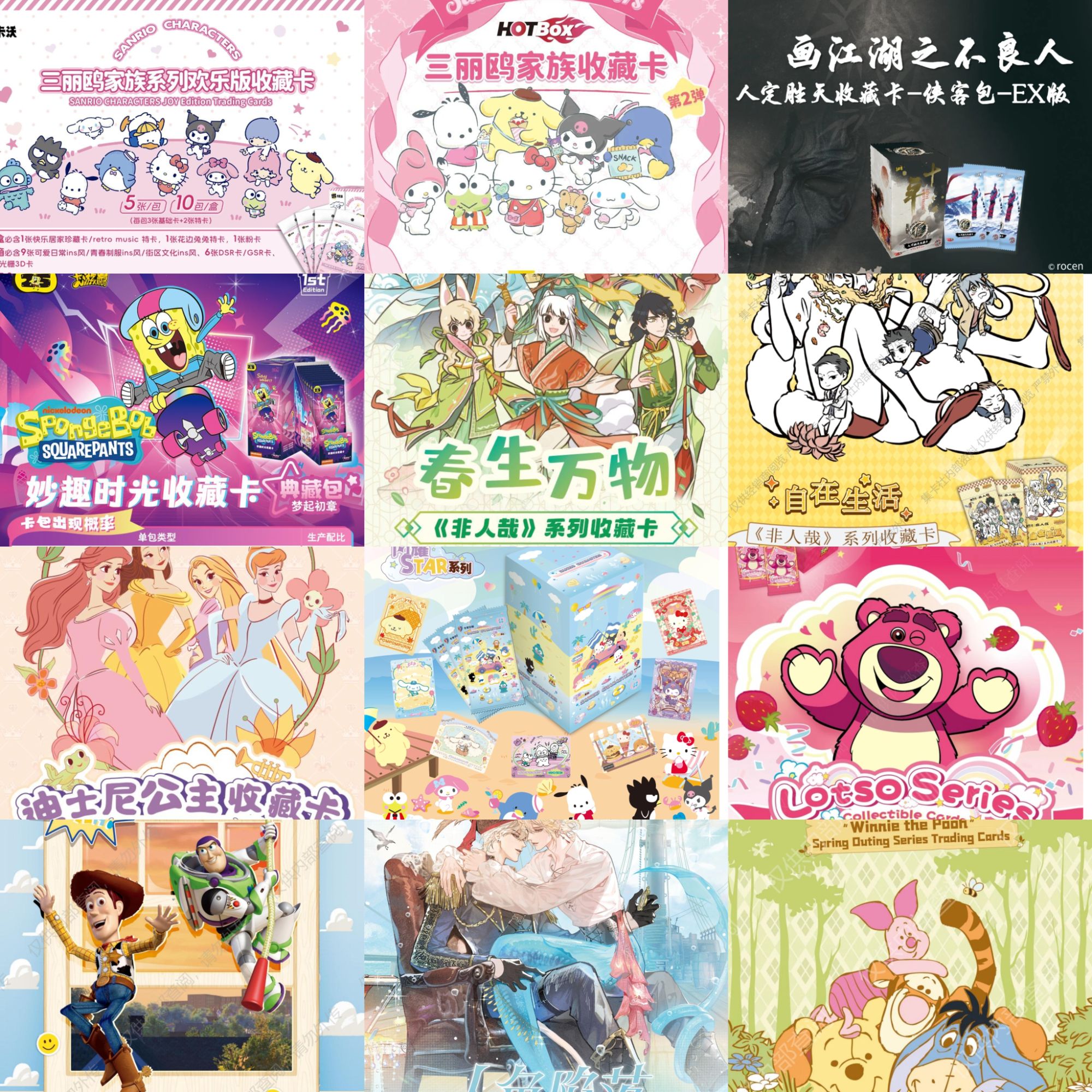 【十元包对对碰】小吉专属  收藏卡牌 【拆盒】