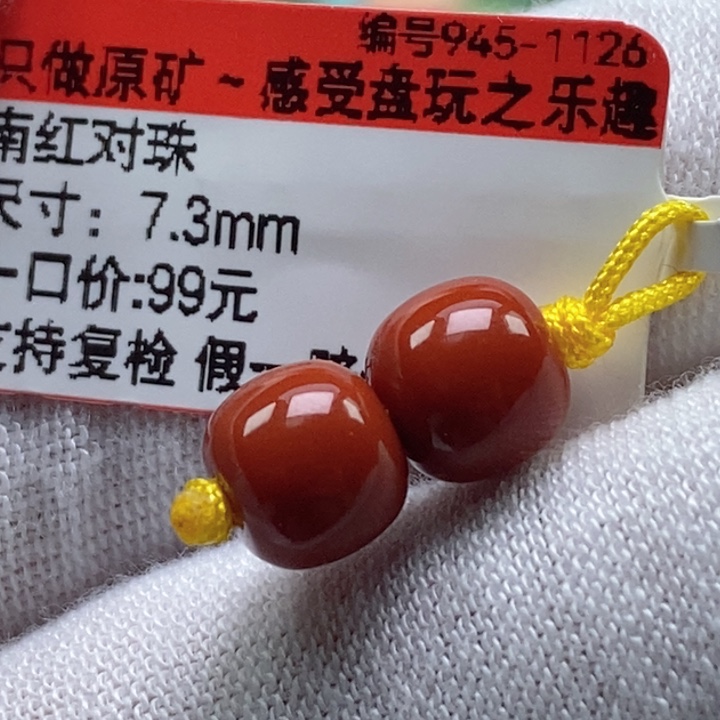 南红玛瑙未镶嵌珠宝奇石