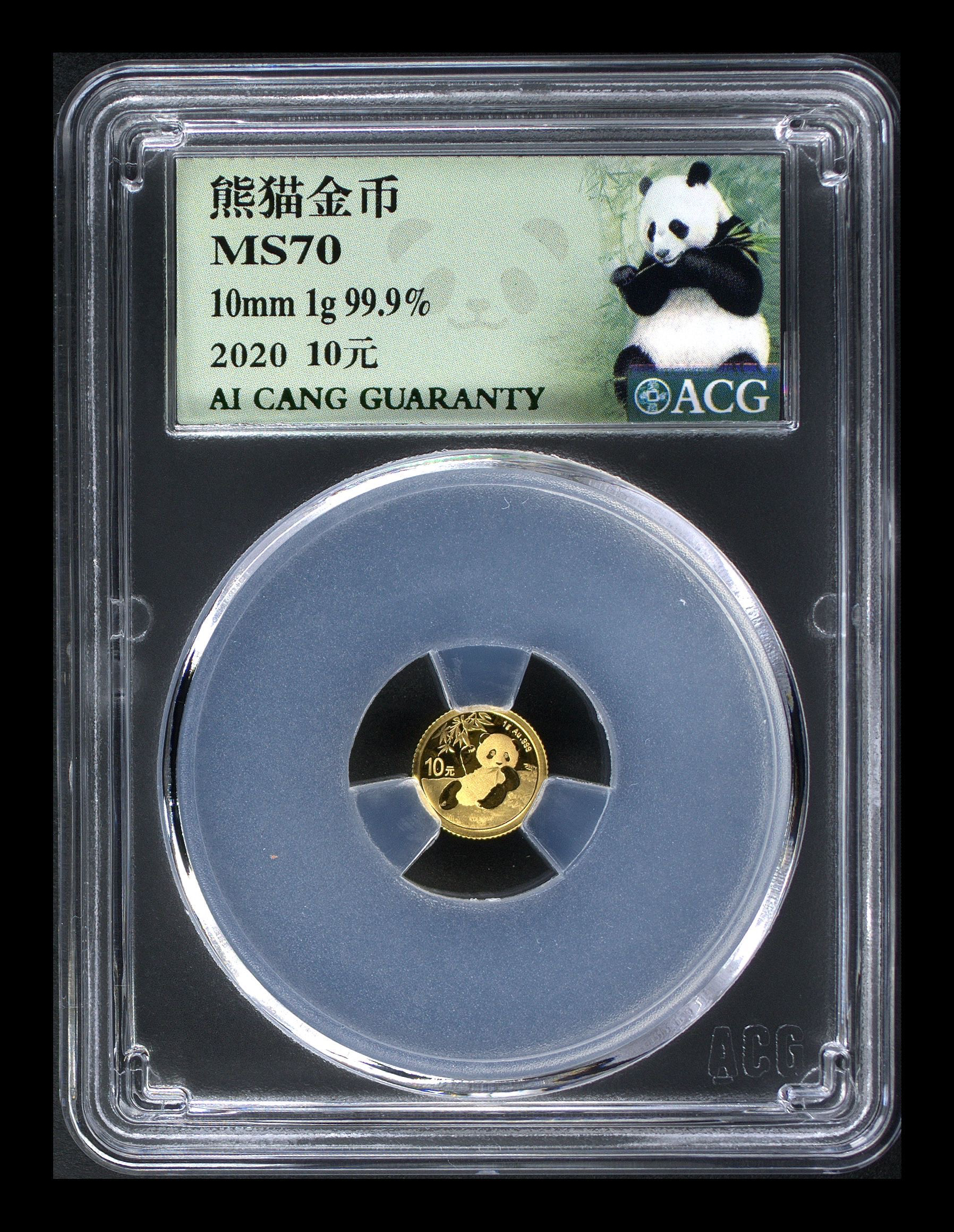 2022年 熊猫金币1克 999纯金爱藏评级70分绿盒