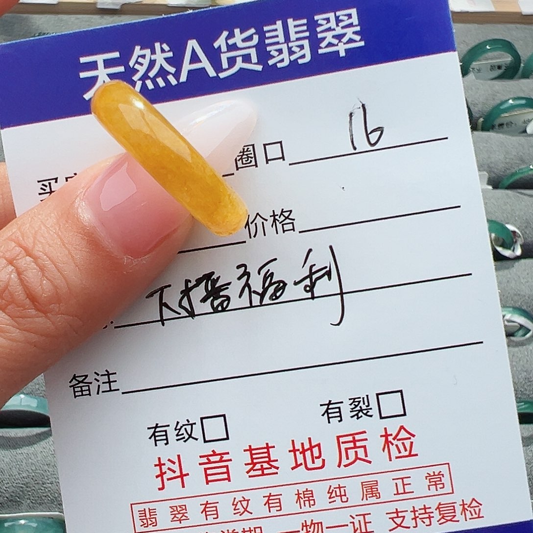 翡翠戒指未镶嵌柔****学天然