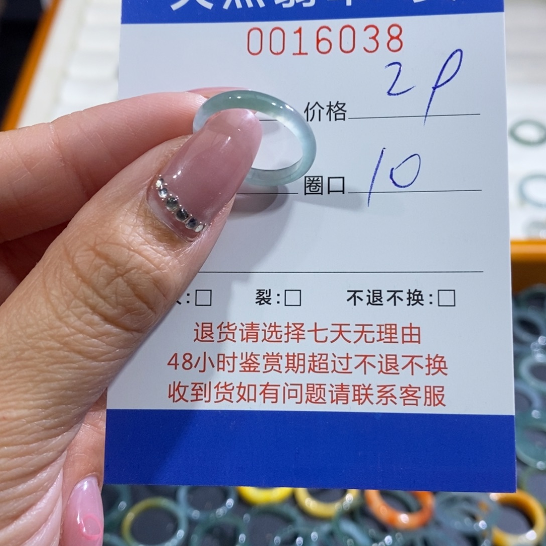 瑞***～翡翠未镶嵌戒指翡翠