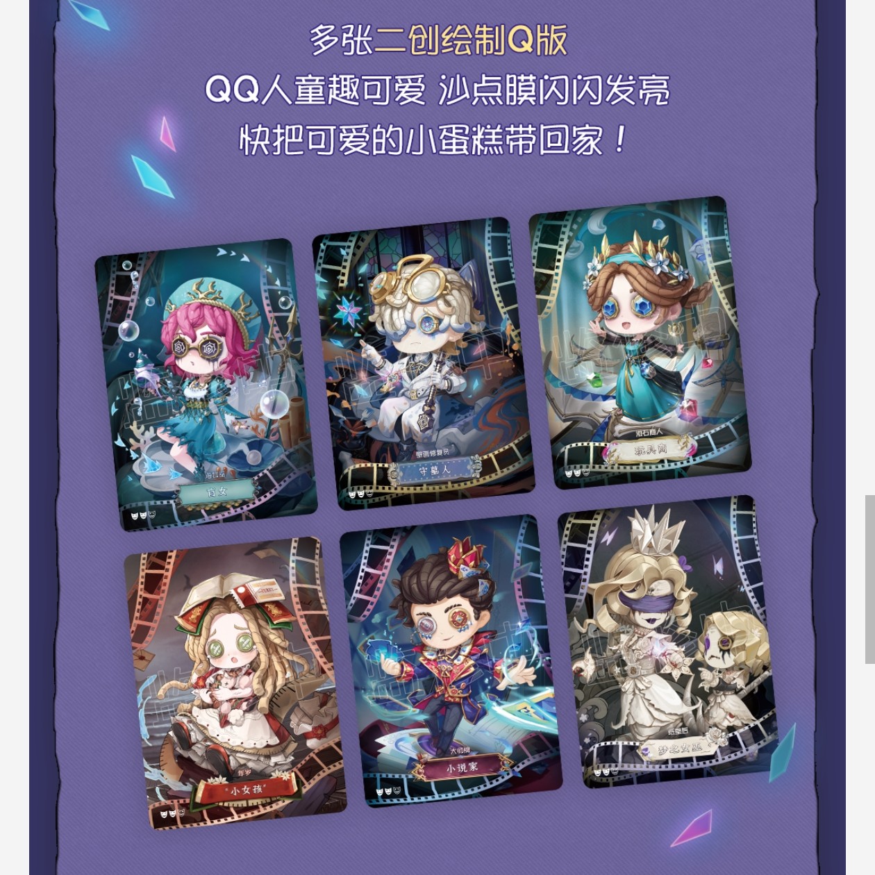 【直播专属】闪魂第五人格基础二收藏卡许愿＋1