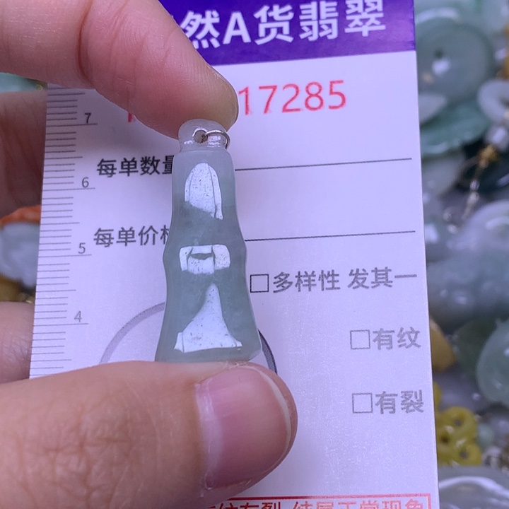 翡翠未镶嵌吊坠(不含链)
