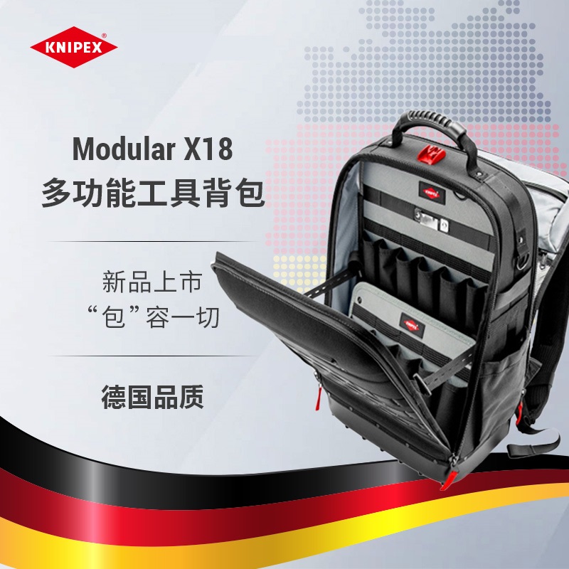 德国原装进口凯尼派克KNIPEX多功能双肩包背包维修工具包002150LE