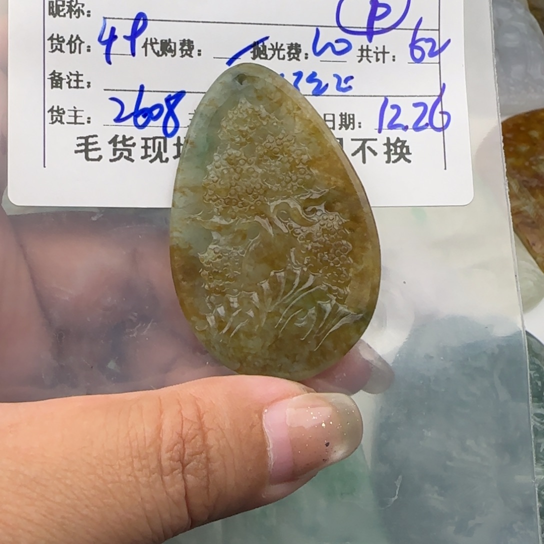 武***哥定制翡翠未镶嵌翡翠