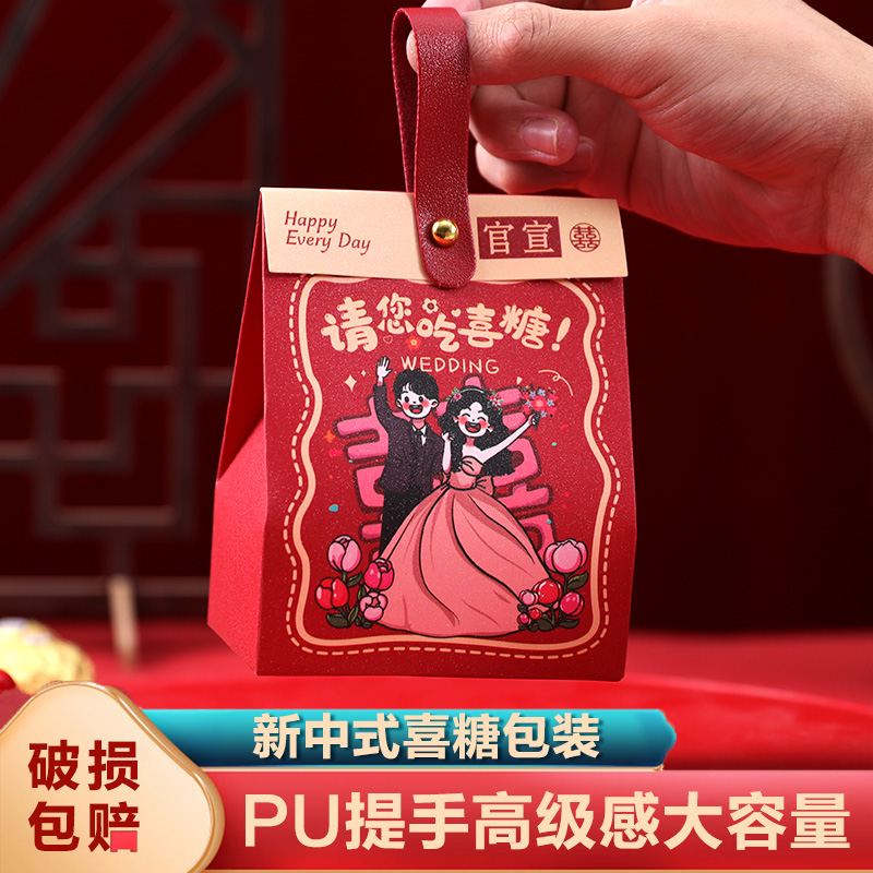 结婚专用喜糖盒卡通新款婚礼手提订婚糖果包装伴手礼盒空盒喜糖袋