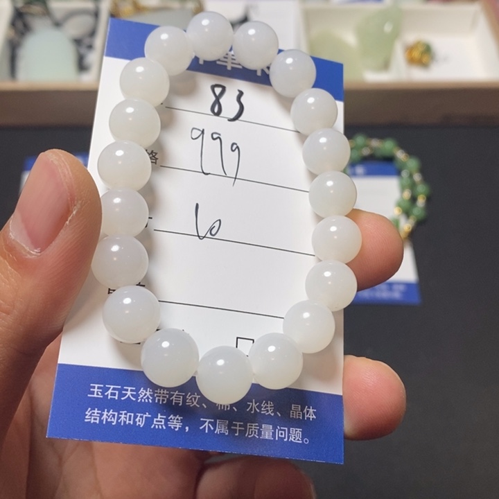 和田玉未镶嵌手链