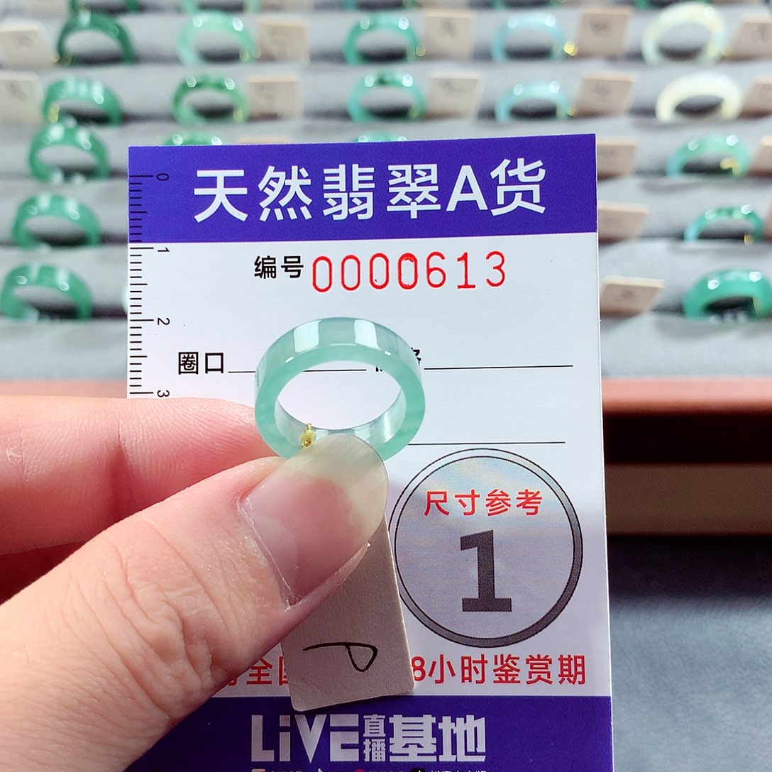 翡翠未镶嵌戒指9号