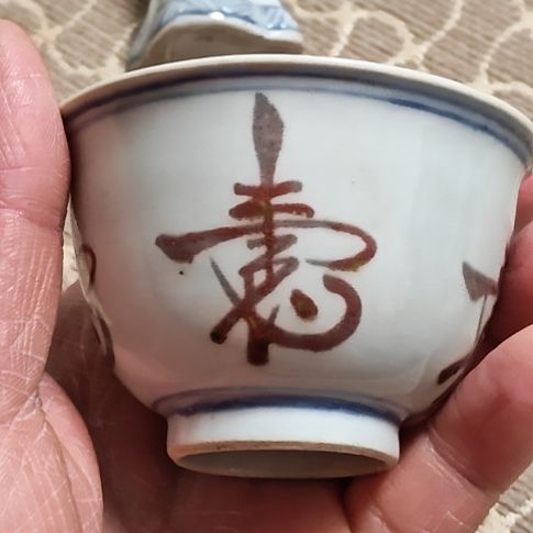 杯用****3青花釉里红的数字小逼一个