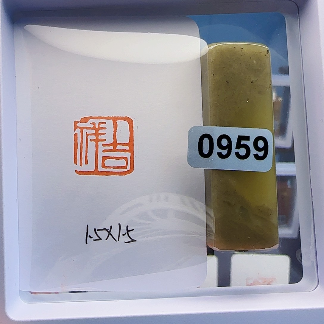 寿山石印石吉祥1.5×1.5