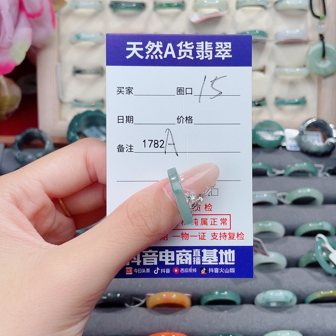 未镶嵌戒指翡翠A1782