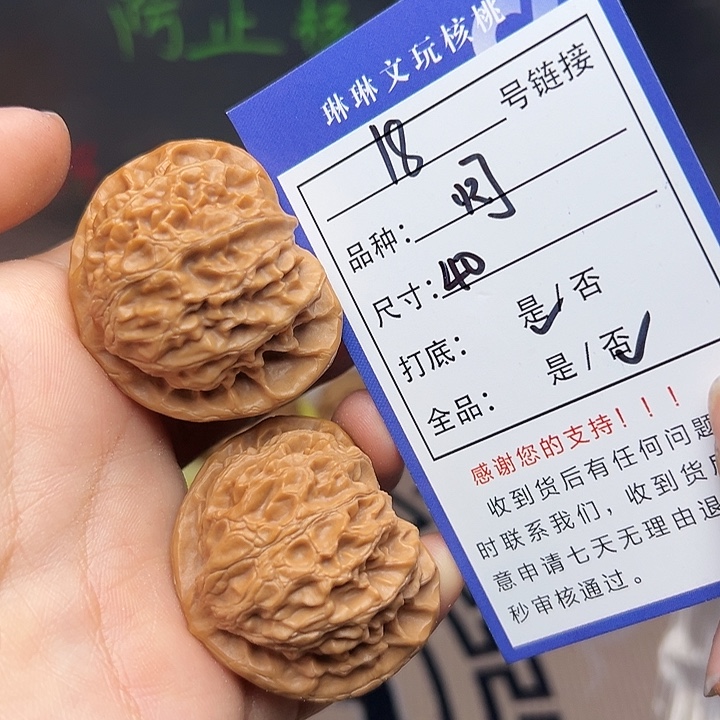 吊坠文玩核桃核桃18