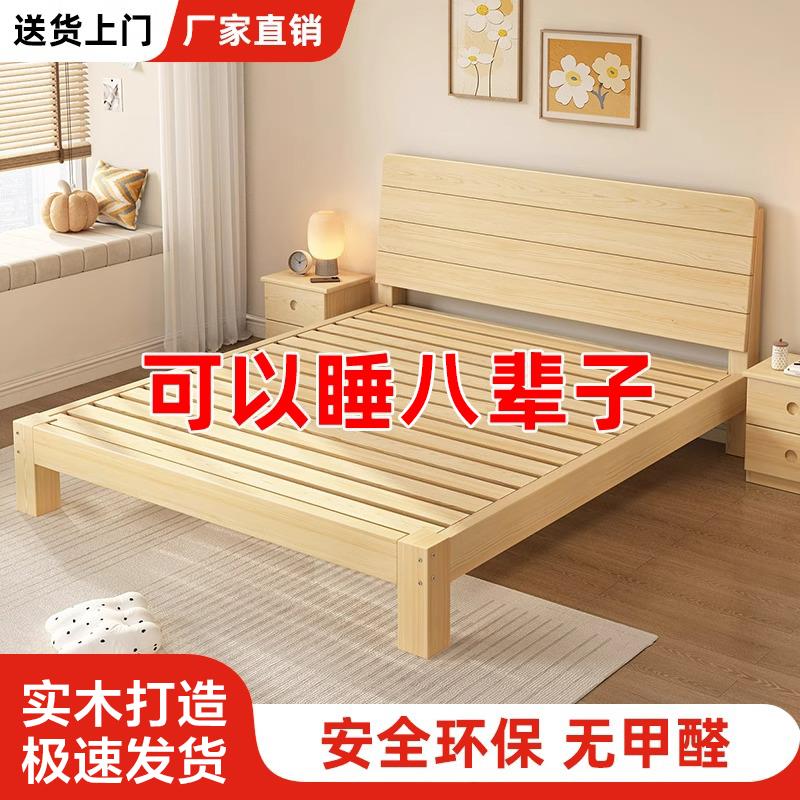 实木床现代简约2米双人1.8米大床单人床1.5米家用木板床1m床1.2米