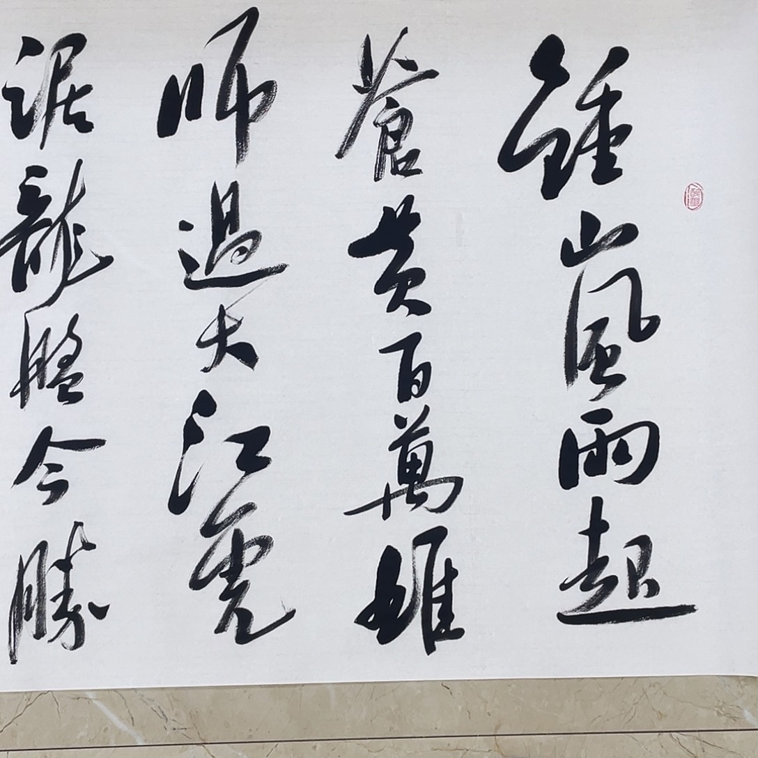 书法Lvqinzhenshufa