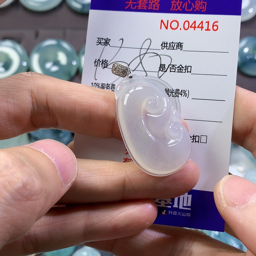 翡翠颈饰未镶嵌吊坠