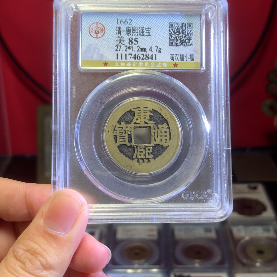 铜清代 康熙小福 铜钱牌 传世 2841。r