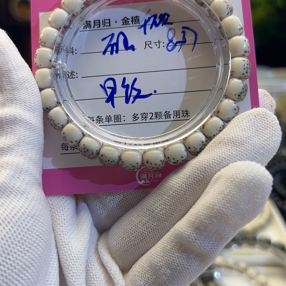 星月菩提手串昨***饭星月菩提